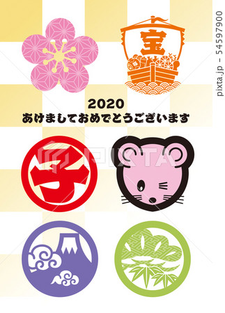 2020年賀状 2020年賀状 54597900