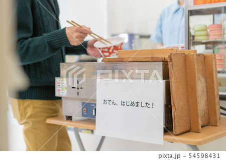 Convenience store 54598431