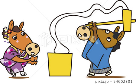 餅つきをする馬 54602301