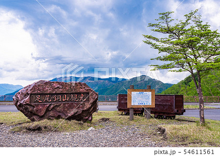 栃木県 半月山駐車場に置かれた 足尾銅山観光の碑の写真素材