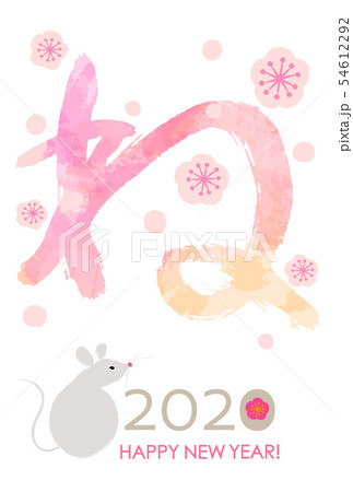年賀状 子年 ねずみ 文字 グラデーションのイラスト素材