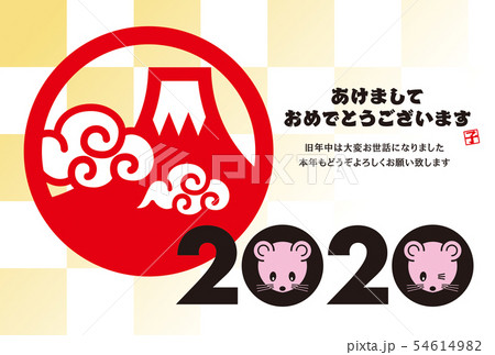 2020年賀状 54614982