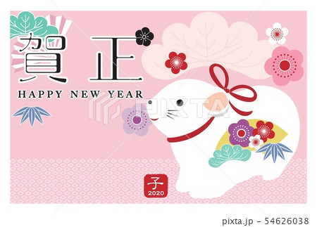 ベクター 2020年 ねずみ 年賀状 子/A/塗/4c/全/松竹梅/横01 ベクター 2020年 ねずみ 年賀状 子/A/塗/4c/全/松竹梅/横01 54626038