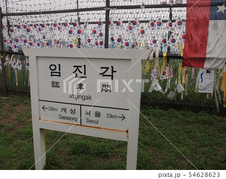 ソウル行き 54628623