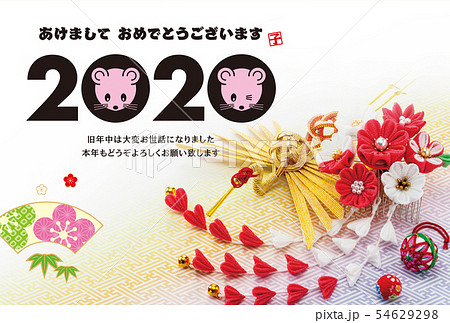 2020年賀状 54629298