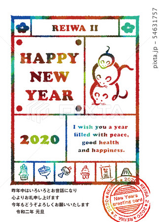 年賀2020 年賀2020 54631757