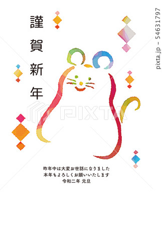 年賀2020　水彩風 54631797