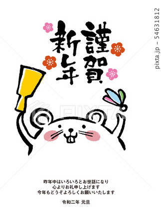 年賀2020 年賀2020 54631812