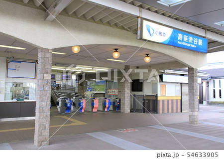 神奈川県大和市　高座渋谷駅　駅前 54633905