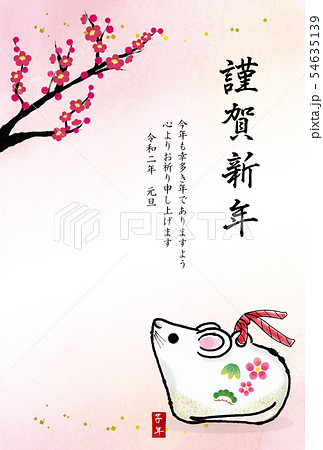 年賀状テンプレート 子年 墨手描き縦 年賀状テンプレート 子年 墨手描き縦 54635139