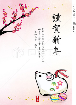 年賀状テンプレート　子年　手毬墨手描き縦 54635140