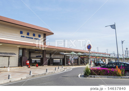 新倉敷駅 54637840