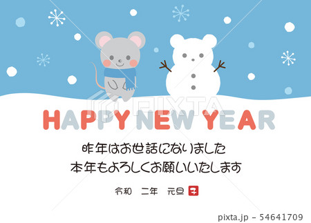 2020年 年賀状5 54641709