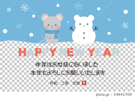 2020年 年賀状5 54641709