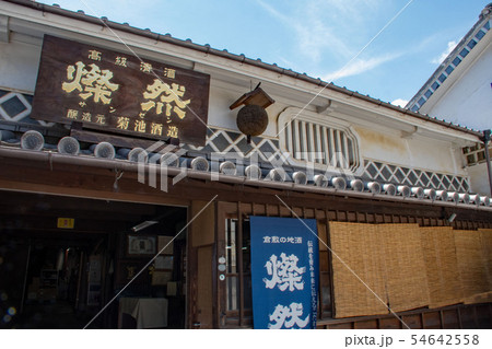 倉敷市玉島仲買町の蔵元　菊地酒造 54642558