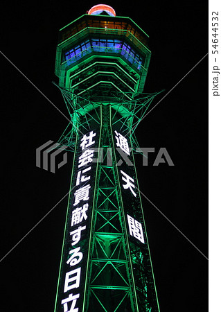 通天閣 通天閣 54644532