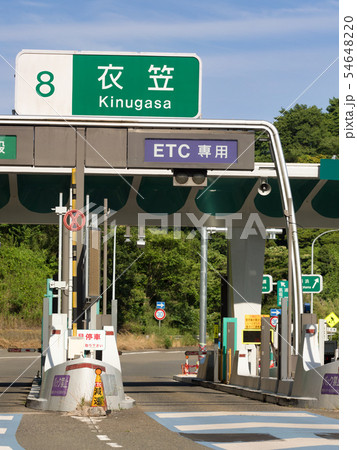 高速道路の入り口 54648220