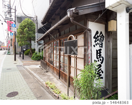 北千住　絵馬屋 54648363