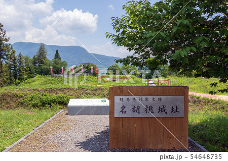 名胡桃城址 54648735