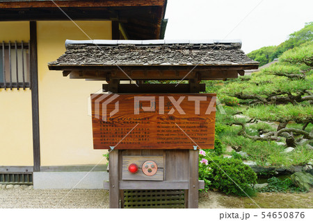 [香川県]　栗林公園　 54650876