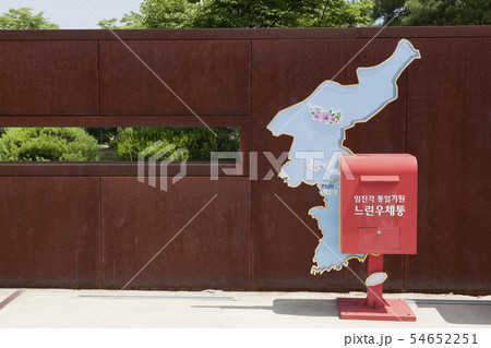 ポスト 統一 起源 54652251