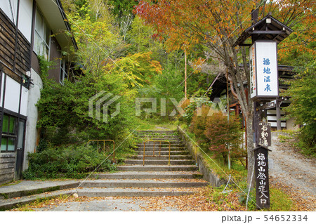 福地温泉　福地山登山道入口 54652334