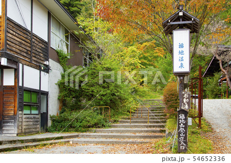 福地温泉 福地山登山道入口 福地温泉 福地山登山道入口 54652336