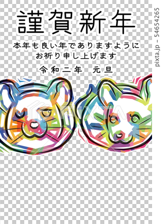 ファンキーねずみの年賀状(令和2年ねずみ年)謹賀新年_背景なし,縦長 ファンキーねずみの年賀状(令和2年ねずみ年)謹賀新年_背景なし,縦長 54654265