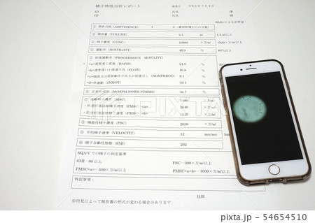 不妊治療の検査結果 54654510
