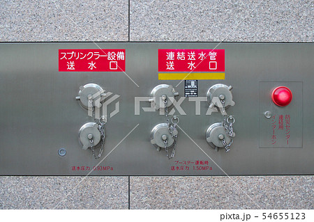 送水口（壁面埋込式） 54655123