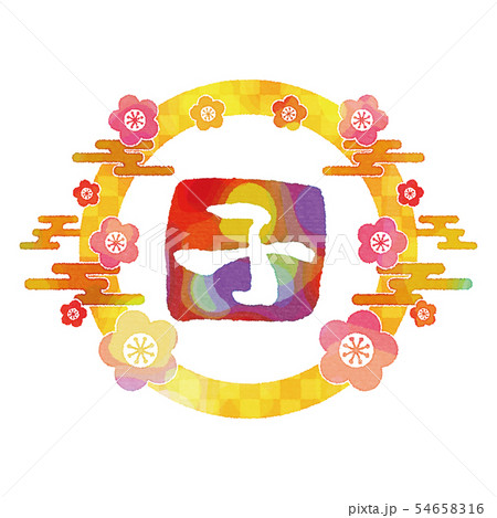 イメージイラスト イメージイラスト 54658316