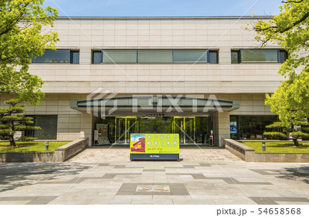 ふくやま美術館 ふくやま美術館 54658568