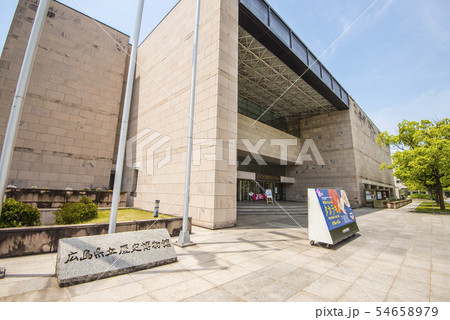 広島県立歴史博物館 広島県立歴史博物館 54658979