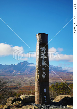 平沢峠 54666741