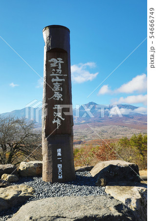 平沢峠 平沢峠 54666749