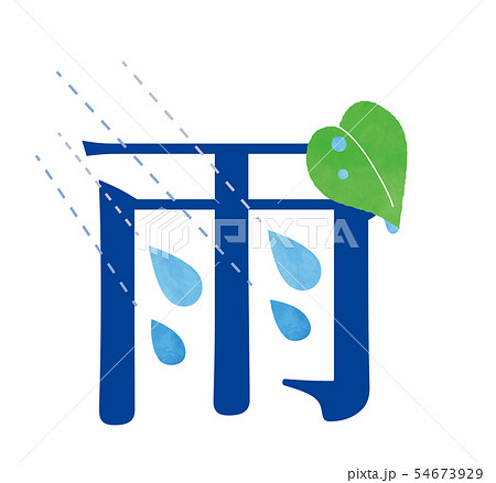 Rain Stock Illustration