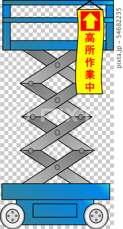 高所作業車 高所作業中 のイラスト素材