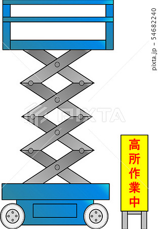 高所作業車(高所作業中) 高所作業車(高所作業中) 54682240
