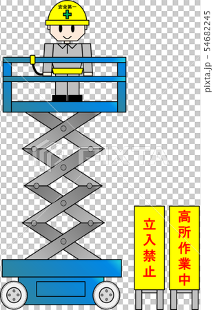 高所作業車 高所作業中 のイラスト素材