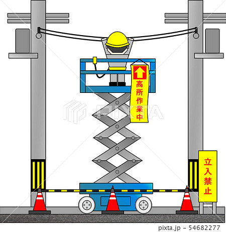 高所作業車 高所作業中 のイラスト素材