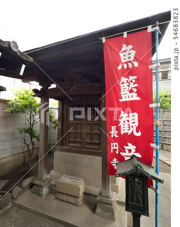 東京都足立区 長円寺 東京都足立区 長円寺 54683823