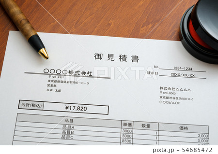 見積書　取引　ビジネスシーン 54685472