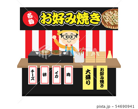 Stall Of Okonomiyaki Stock Illustration