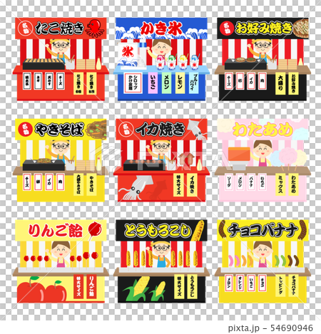 屋台のイラストセットのイラスト素材
