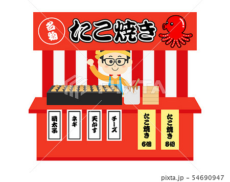 Takoyaki Stalls Stock Illustration