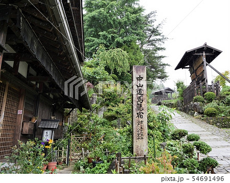 岐阜県　中山道　梅雨の馬籠宿（恵盛庵と高札場）　 54691496