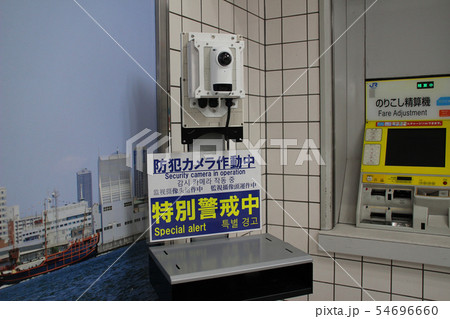 移動式防犯カメラ(新福島駅)/大阪府大阪市福島区福島5 移動式防犯カメラ(新福島駅)/大阪府大阪市福島区福島5 54696660