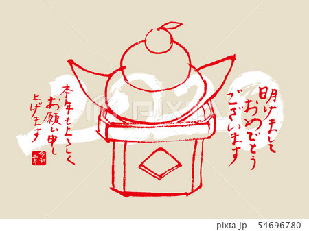 2020　年賀状 54696780