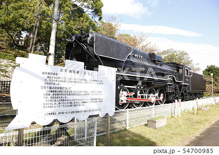 津偕楽公園　SL機関車 D51　三重縣護国神社 54700985