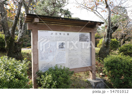 津偕楽公園 SL機関車 D51 三重縣護国神社 津偕楽公園 SL機関車 D51 三重縣護国神社 54701012